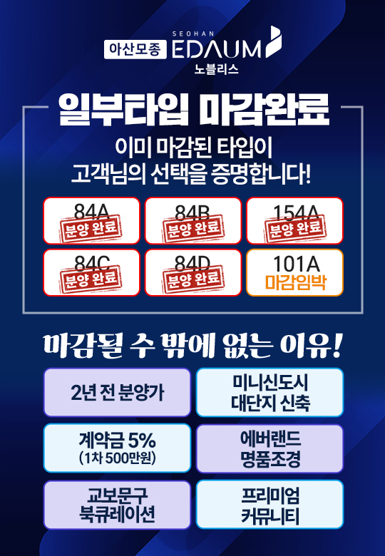 2.일부마감완료